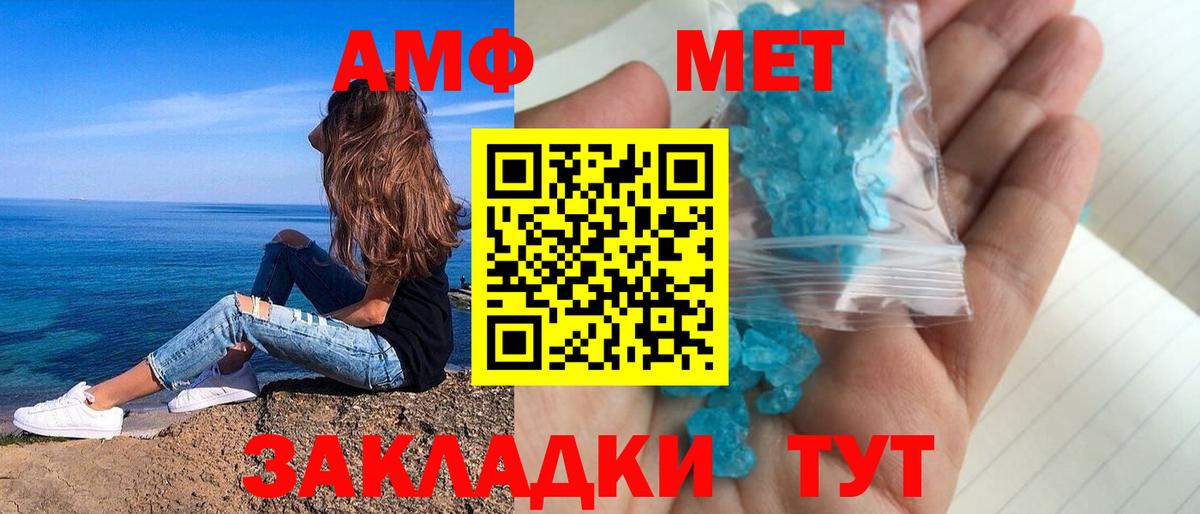 АМФ 97% Михайловка