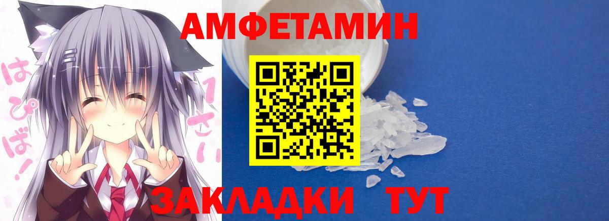 Амфетамин Premium  Вход с VPN  Михайловка 