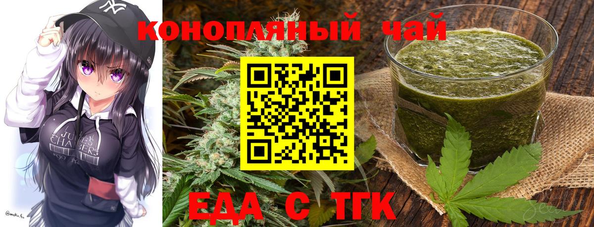 Cannafood марихуана Михайловка