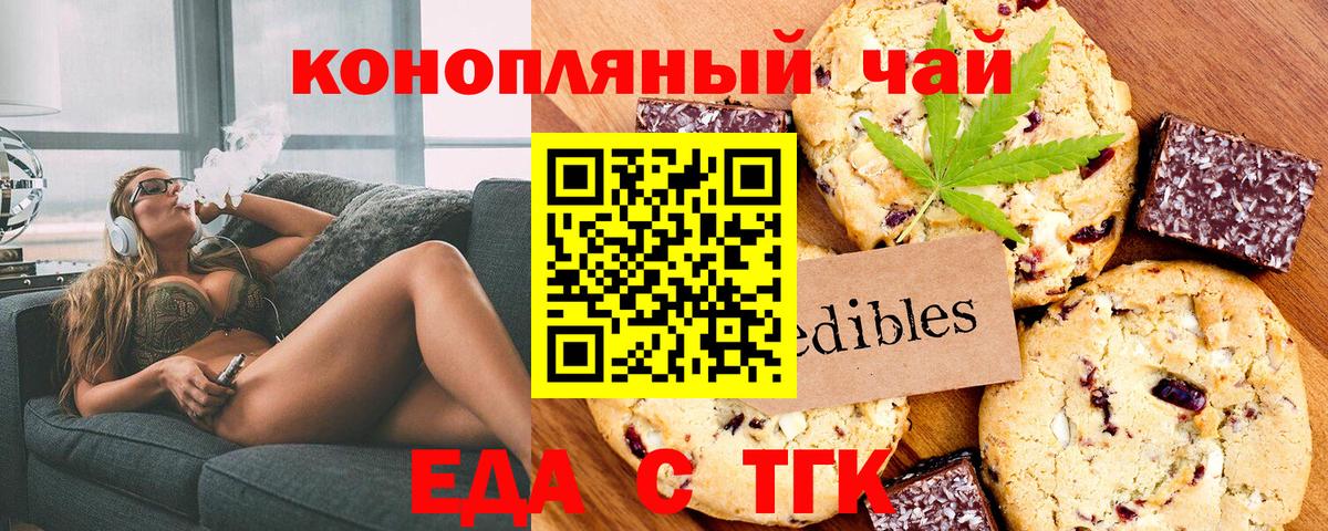 Михайловка  Еда ТГК конопля  Вход с VPN 