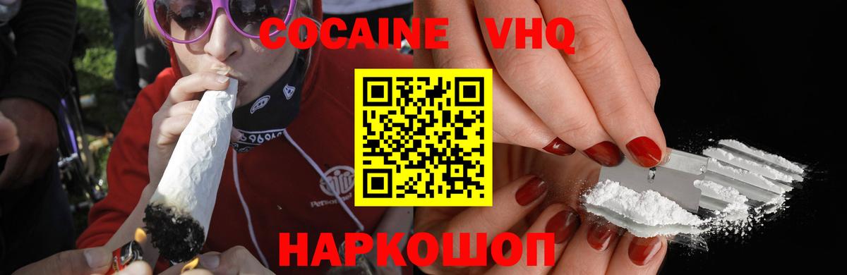 Михайловка  КОКАИН Боливия  КОКАИН  Вход с VPN  COCAIN 99% 