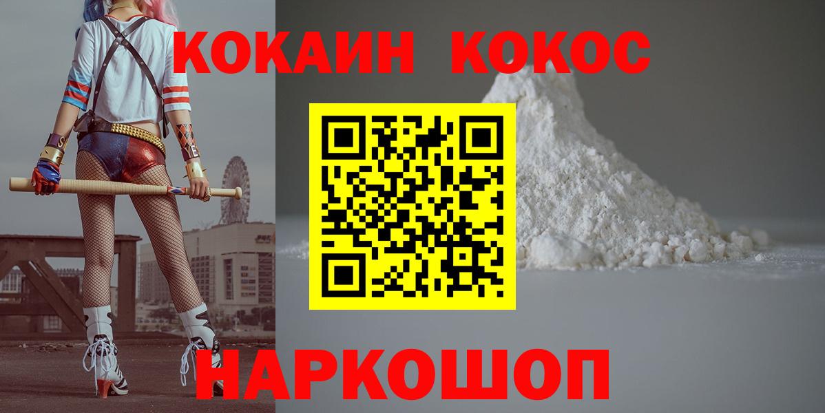 Cocaine 97% Михайловка