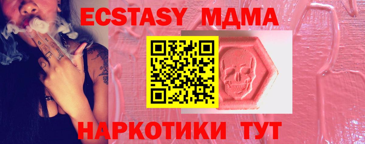 Ecstasy диски  Вход с VPN  Экстази 300 mg  Михайловка 