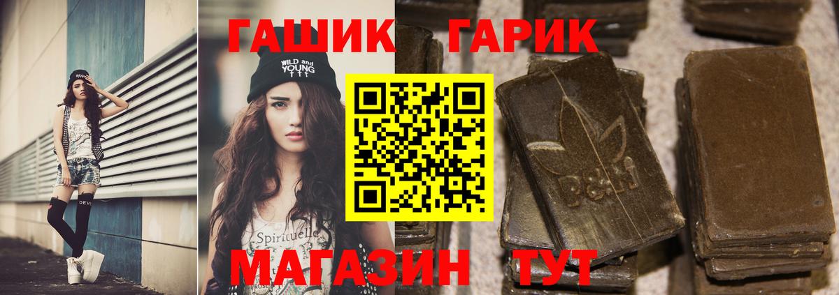 Михайловка  Гашиш 40% ТГК  ГАШ  Вход с VPN  Гашиш AMNESIA HAZE 