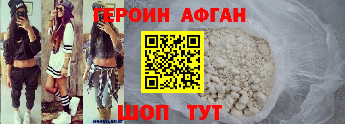 Героин  Вход с VPN  Михайловка  Героин гречка 