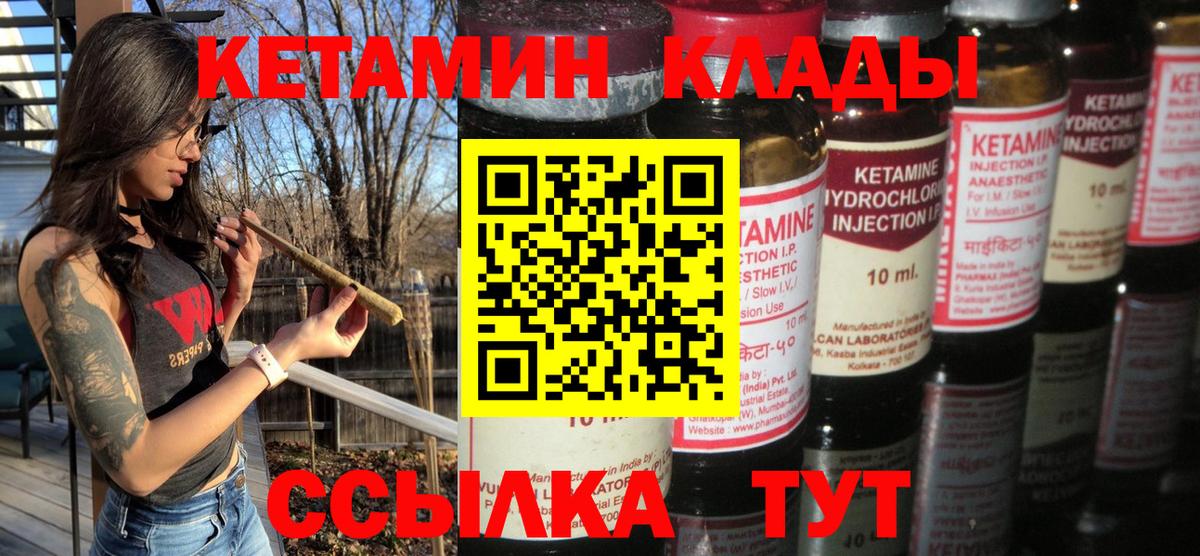 Кетамин VHQ Михайловка