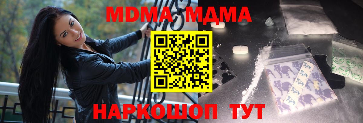 MDMA кристаллы  Вход с VPN  Михайловка 