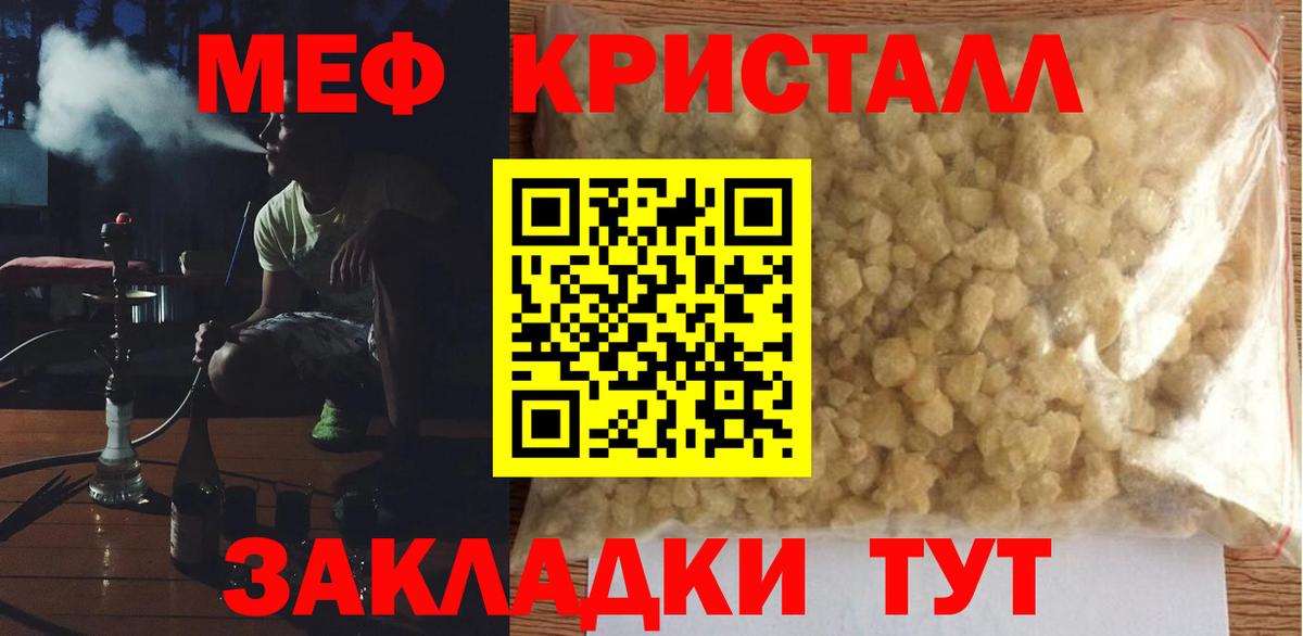 Меф 4 MMC  Вход с VPN  наркошоп  МЕФ мяу мяу  Михайловка 