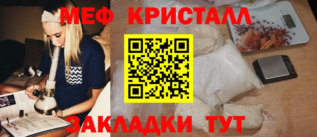 Мефедрон Михайловка