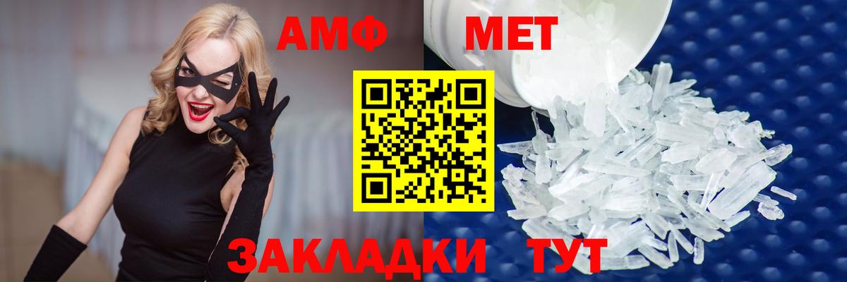 Первитин мет  Вход с VPN  Первитин мет  МЕТАМФЕТАМИН  Михайловка 