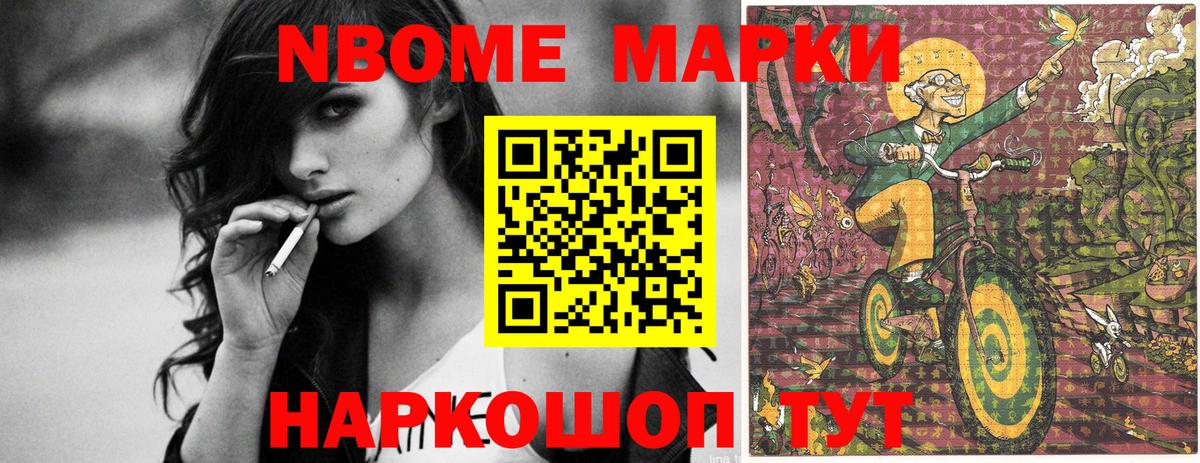 Марки 25I-NBOMe 1,5мг Михайловка