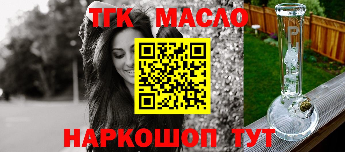 Дистиллят ТГК вейп с тгк Михайловка