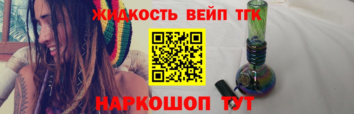 купить  цена  Вход с VPN  Михайловка  Дистиллят ТГК жижа 